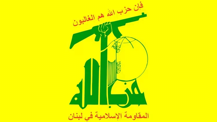 Bandera de Hezbolá. 